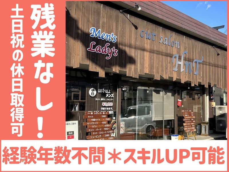 Cut Salon HnTの求人・転職情報