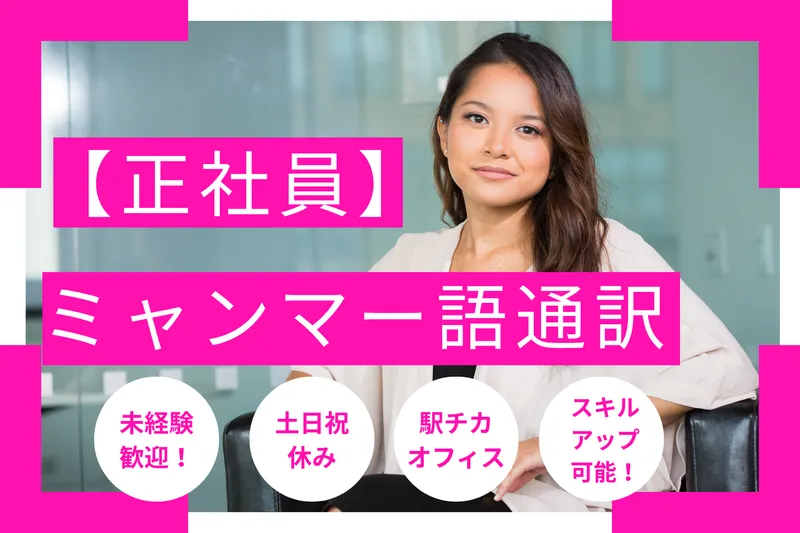 キャリアバンク株式会社の求人・転職情報