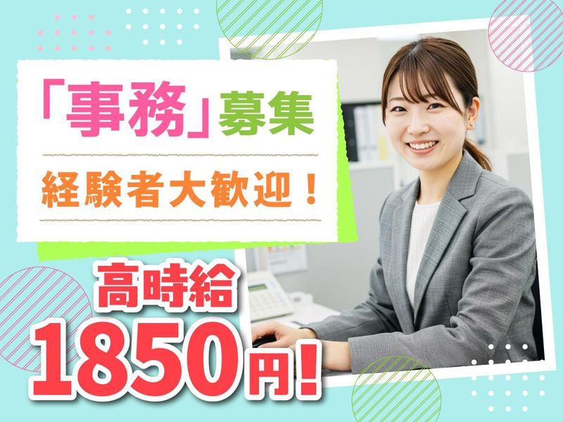 株式会社ロムテックジャパン(大手町/勤務地)の派遣求人情報