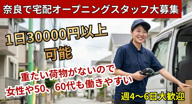ミラウィングの求人・転職情報