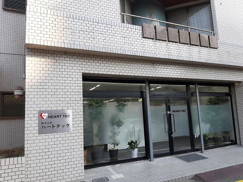 株式会社ハートテックの求人・転職情報