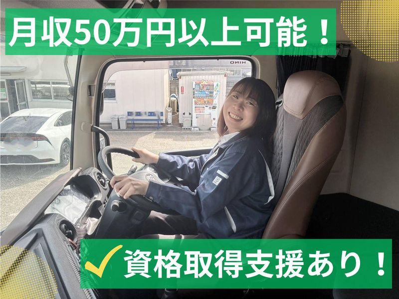 株式会社扶桑物流の求人・転職情報