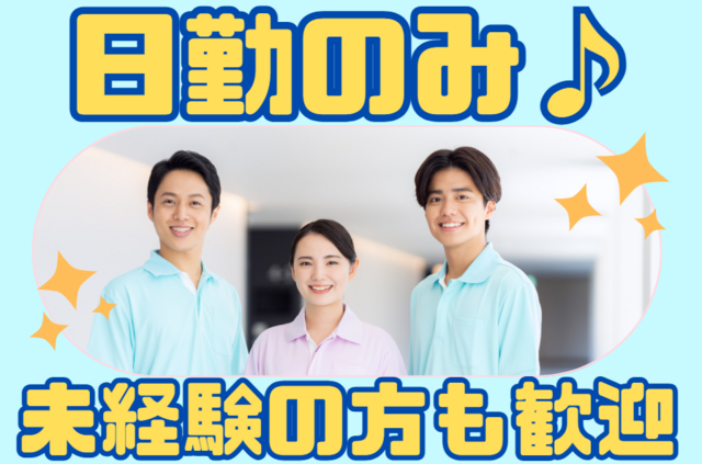 有限会社あしみじ　あしみじデイサービスセンターの求人・転職情報