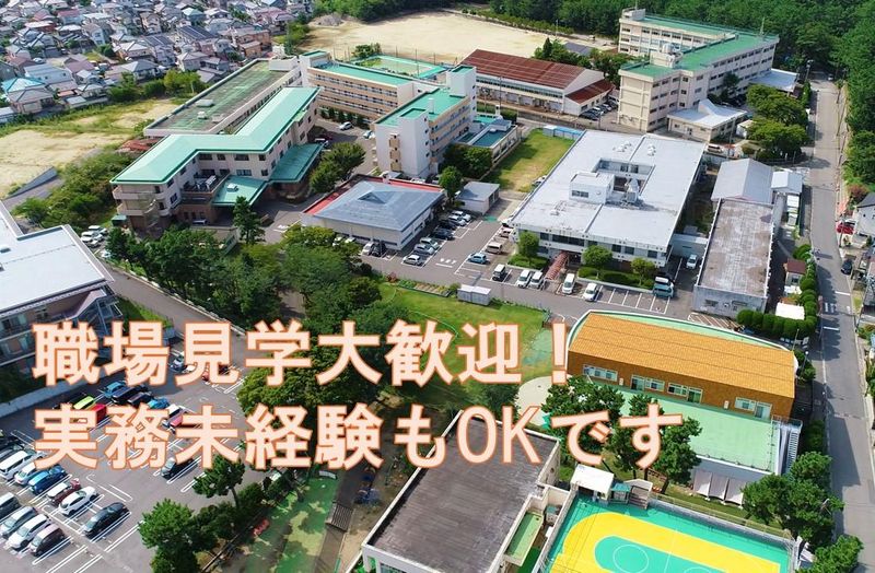 社会福祉法人新潟市有明福祉事業協会の求人・転職情報