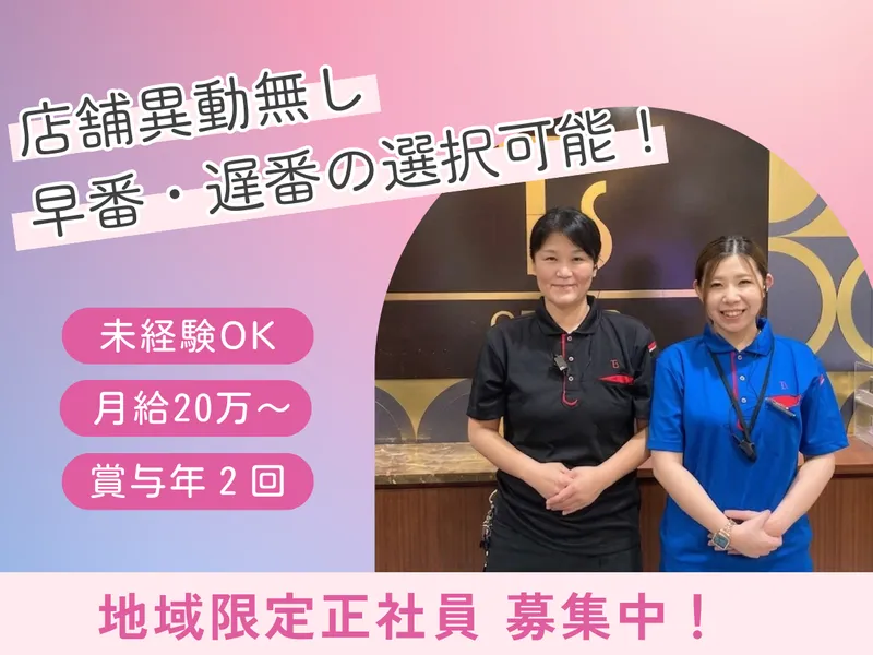 大正観光株式会社の求人・転職情報