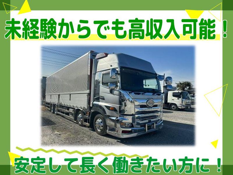 有限会社興進物流