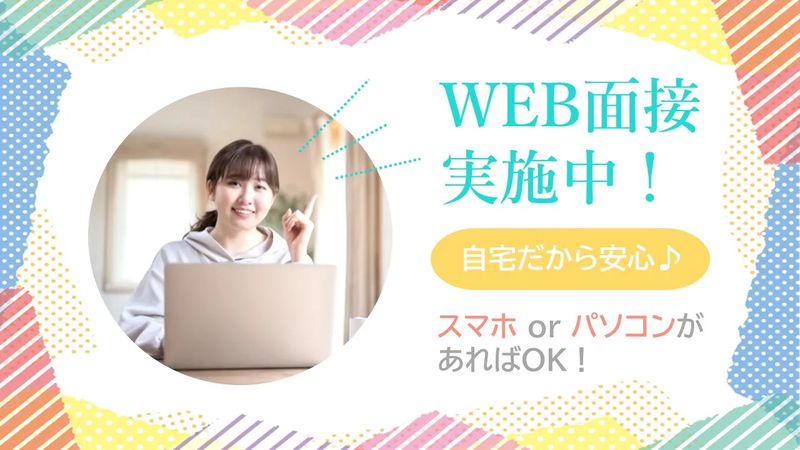 株式会社かんでんCSフォーラムのアルバイト・バイト求人情報-03