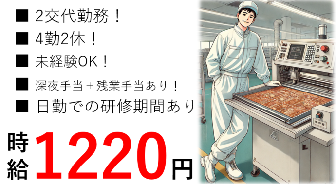 株式会社NCIのアルバイト・バイト求人情報-02