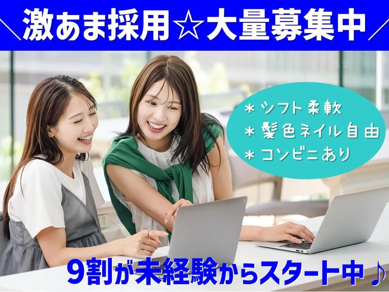 株式会社日本パーソナルビジネス　TK03_00185のアルバイト・バイト求人情報-25