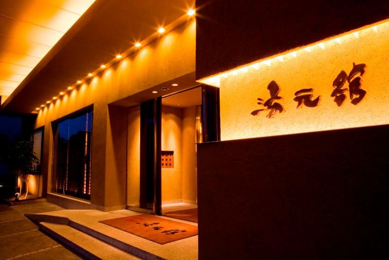 おごと温泉湯元舘のアルバイト・バイト求人情報-04