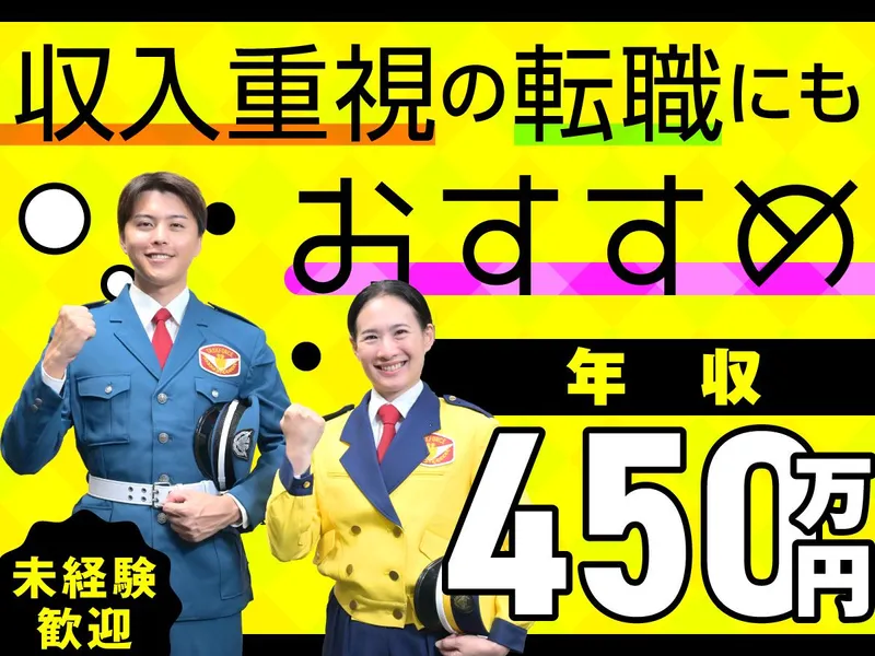 テイケイ株式会社-0038の求人・転職情報