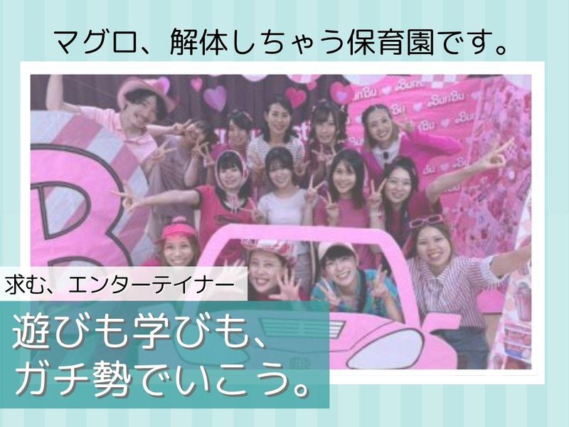 株式会社ＢｕｎＢｕＫｉｄｓの求人・転職情報