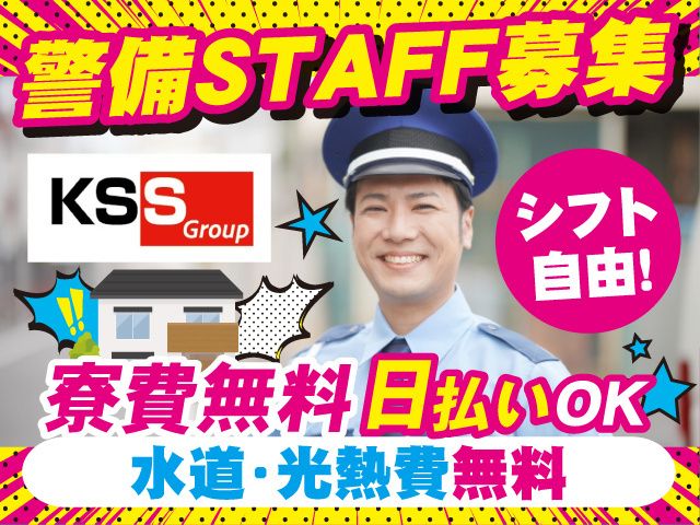 合建警備保障株式会社のアルバイト・バイト求人情報-04
