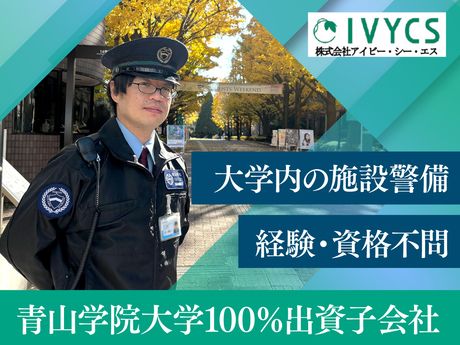 株式会社アイビー・シー・エスの求人・転職情報