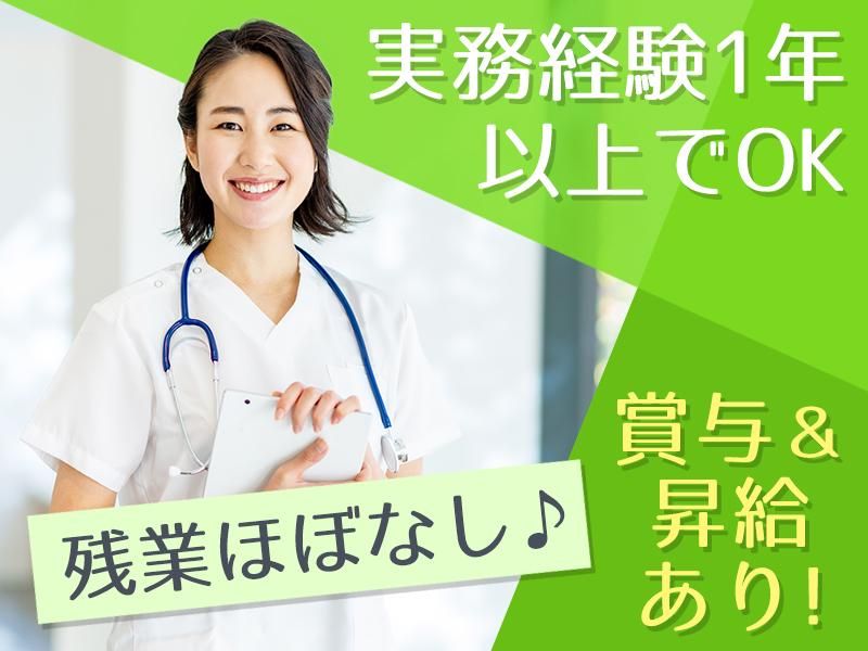 医療法人社団𥁕志会の求人・転職情報