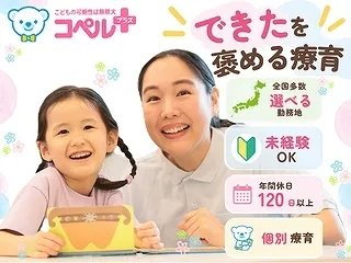 株式会社クラ・ゼミの求人・転職情報