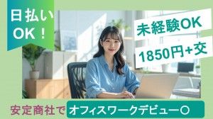 株式会社レゾナゲートの派遣求人情報