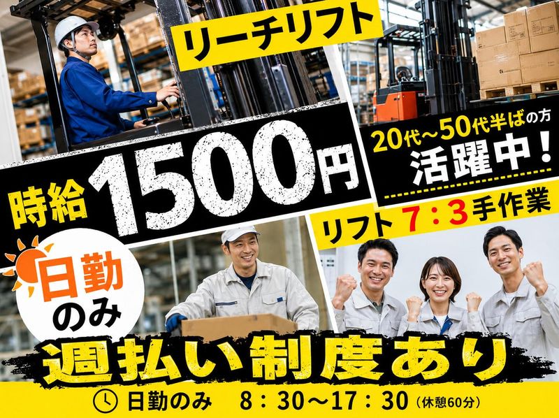 株式会社ジョブセレクト　名古屋オフィスの求人・転職情報