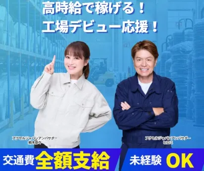 求人画像