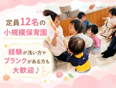 社会福祉法人種の会の求人・転職情報