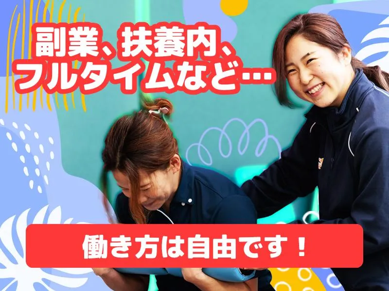 LET'S倶楽部 磯子のアルバイト・バイト求人情報