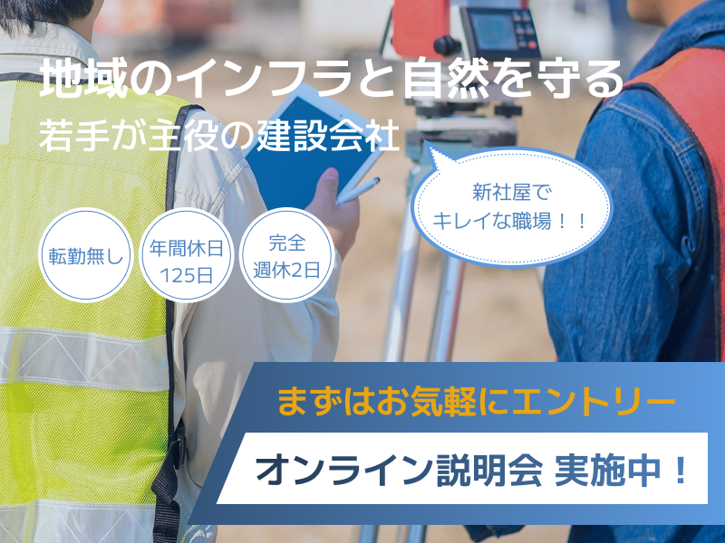 株式会社川原建設