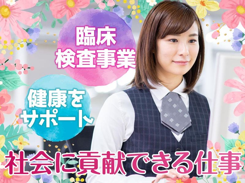株式会社昭和メディカルサイエンスのアルバイト・バイト求人情報-05