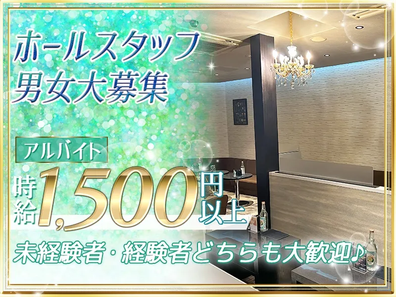 Club Jupiter ~ジュピター~のアルバイト・バイト求人情報-02