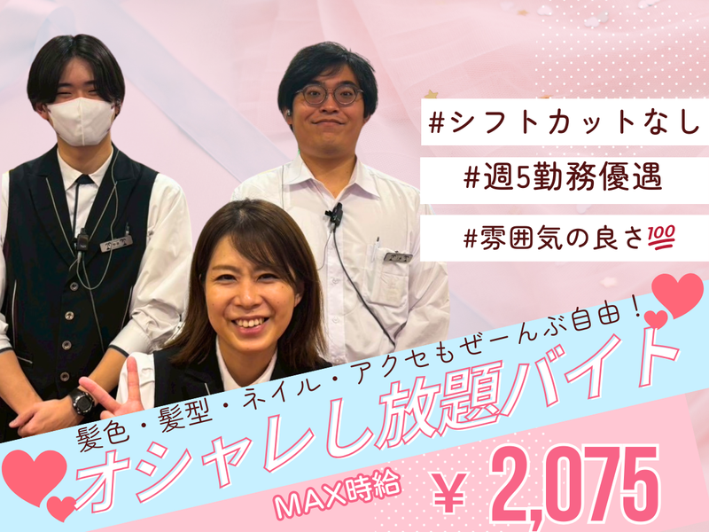 スパークル府中店のアルバイト・バイト求人情報-18