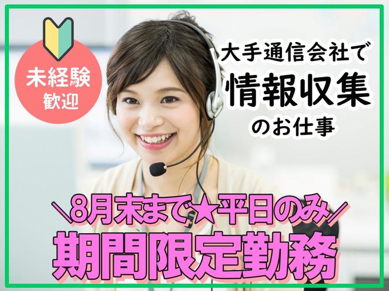 アルティウスリンク株式会社の求人・転職情報