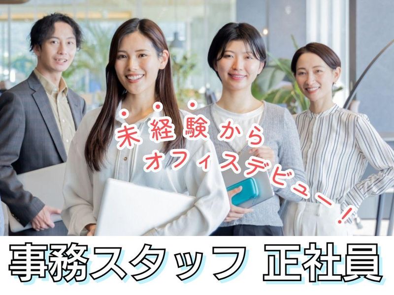 株式会社トータルグロースの求人・転職情報