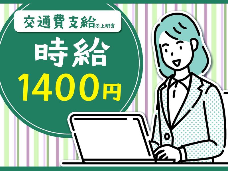 ピックル株式会社　池袋東口支店のアルバイト・バイト求人情報-02
