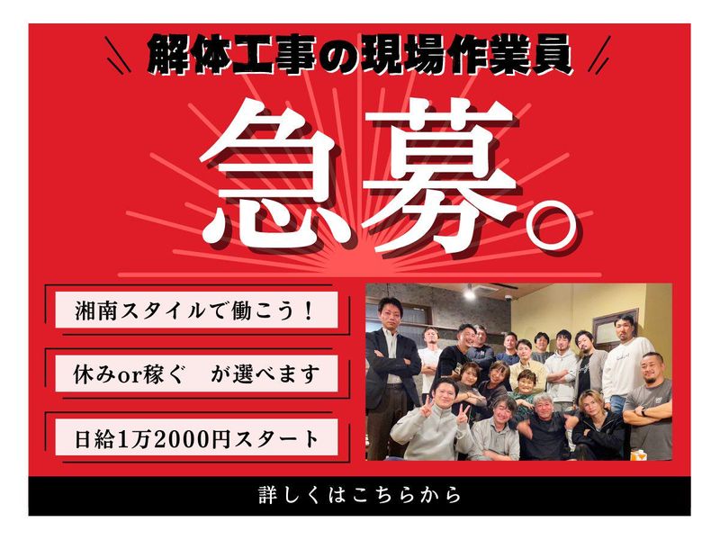 株式会社スリーヒロの求人・転職情報