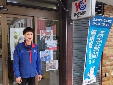 YC(読売センター)　諏訪