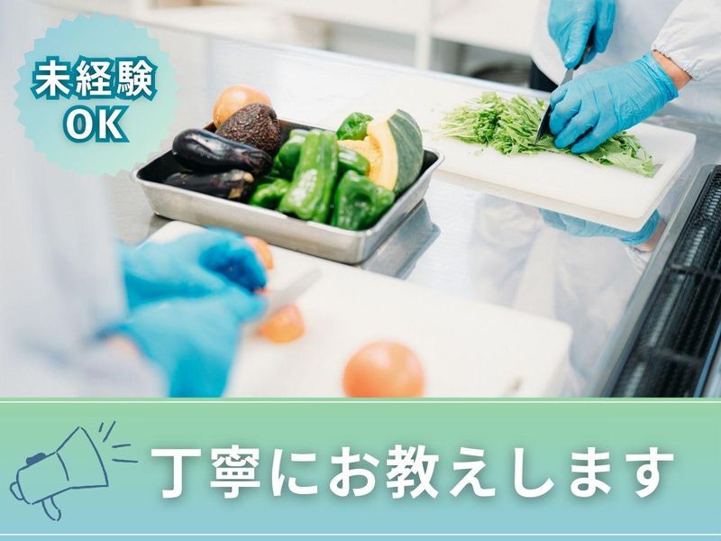 東京都大田区内の幼稚園【株式会社アイコーメディカル】のアルバイト・バイト求人情報-05