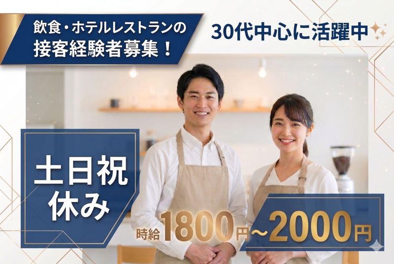 グローブシップ・ソデクソ・コーポレートサービス株式会社のアルバイト・バイト求人情報-03