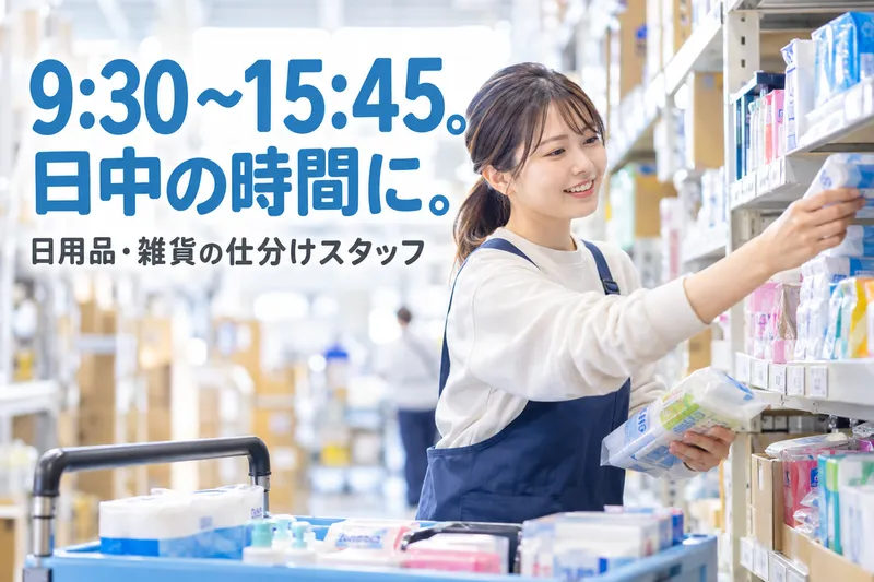 有限会社芹澤ミシン商会 長岡エリアのアルバイト・バイト求人情報