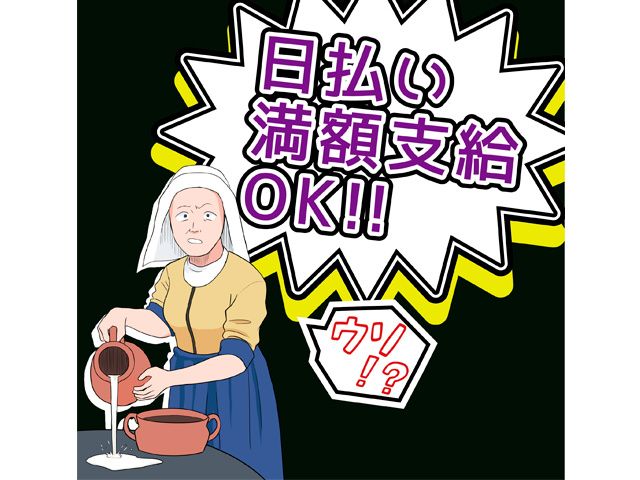 株式会社COLORSのアルバイト・バイト求人情報-03