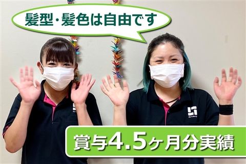 社会福祉法人緑峰会の求人・転職情報