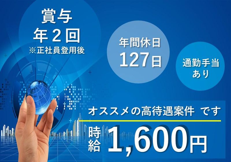 (株)辻総合クリエート　本社事業所/027のアルバイト・バイト求人情報-02