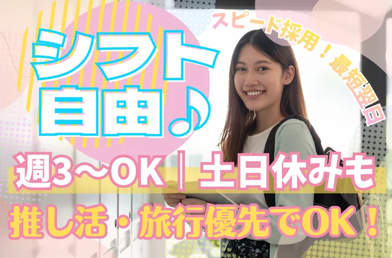 株式会社日本パーソナルビジネス　KS03_00328のアルバイト・バイト求人情報