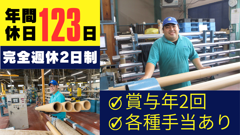 日本コアー株式会社の求人・転職情報