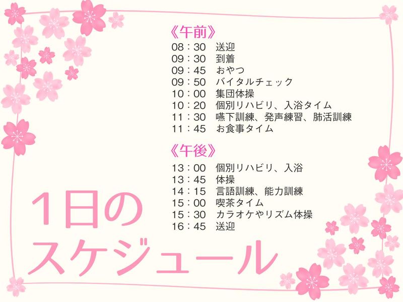 株式会社リハピネス　あいじゅReha&Stayのアルバイト・バイト求人情報-04
