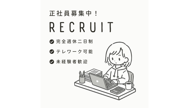 ＲｅｌａｔｉｏｎＭａｒｋｅｔｉｎｇ株式会社の求人・転職情報