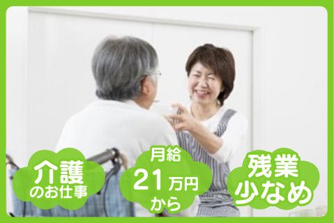 合同会社介護屋の求人・転職情報