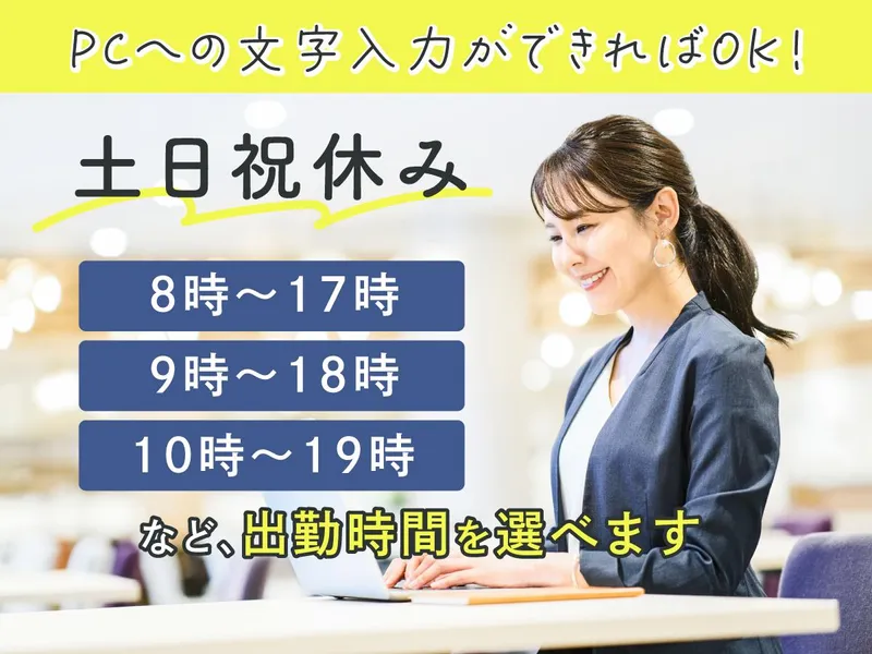 株式会社コレックホールディングスの求人・転職情報