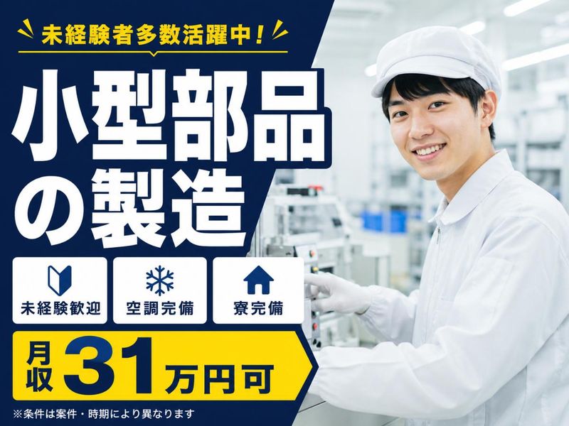 株式会社平山の求人・転職情報