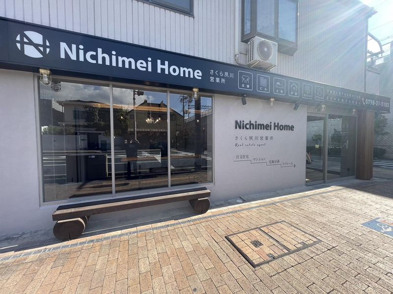 株式会社Nichimei Home さくら夙川営業所のアルバイト・バイト求人情報-03