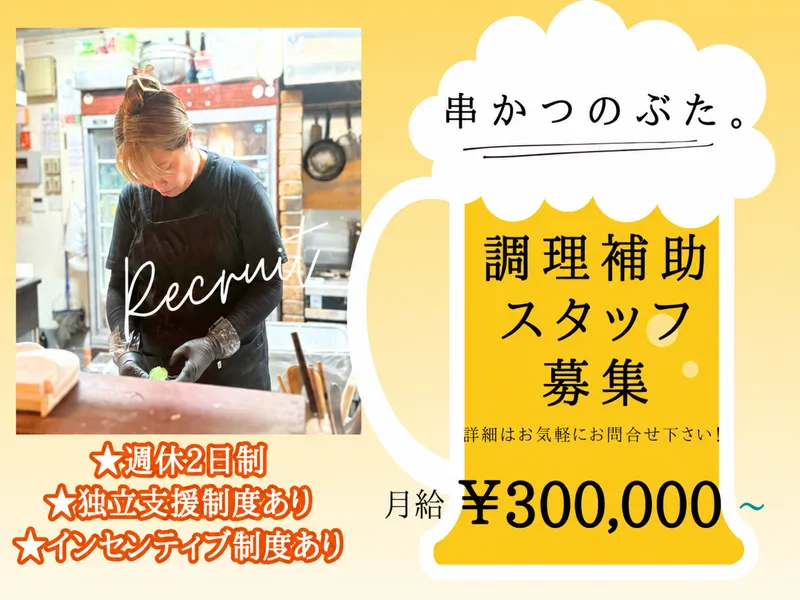 レイリーフードテック株式会社-0017の求人・転職情報