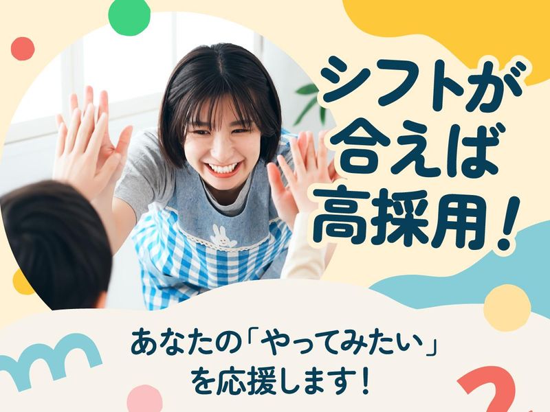 特定非営利活動法人エール　さいたま市緑区内の小学校のアルバイト・バイト求人情報-02